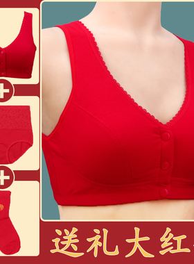 本命年红色内衣套装中老年无钢圈文胸内裤女属马妈妈款前扣背心式