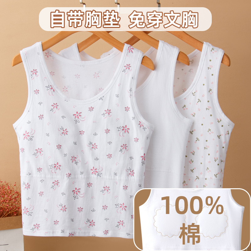带胸垫防凸点中老年妈妈背心