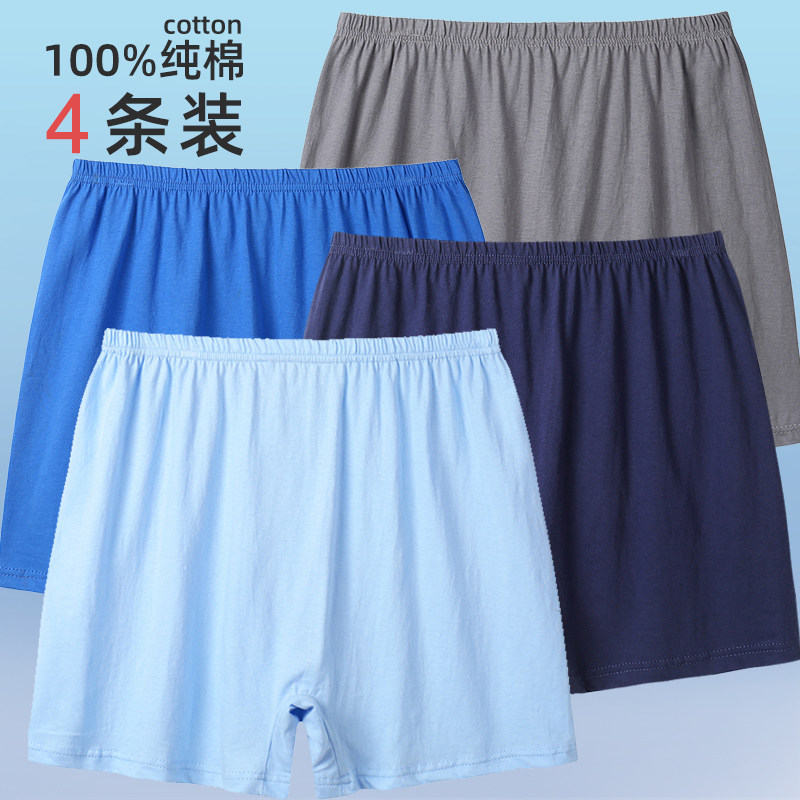 中老年人内裤男纯棉宽松高腰老人平脚裤头爸爸四角爷爷加肥加大码,女士内衣/男士内衣/家居服,男平角内裤,淘宝优惠券,粉丝福利购,淘宝优惠卷