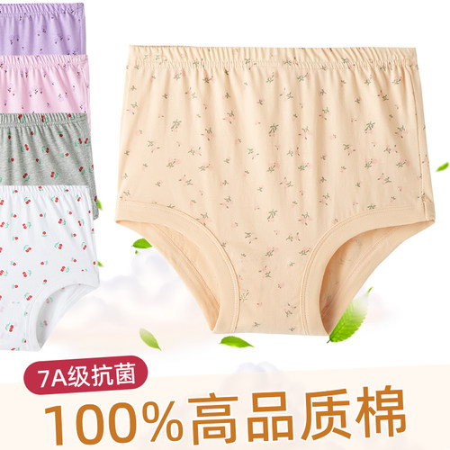 100%纯棉老人内裤女中老年妈妈