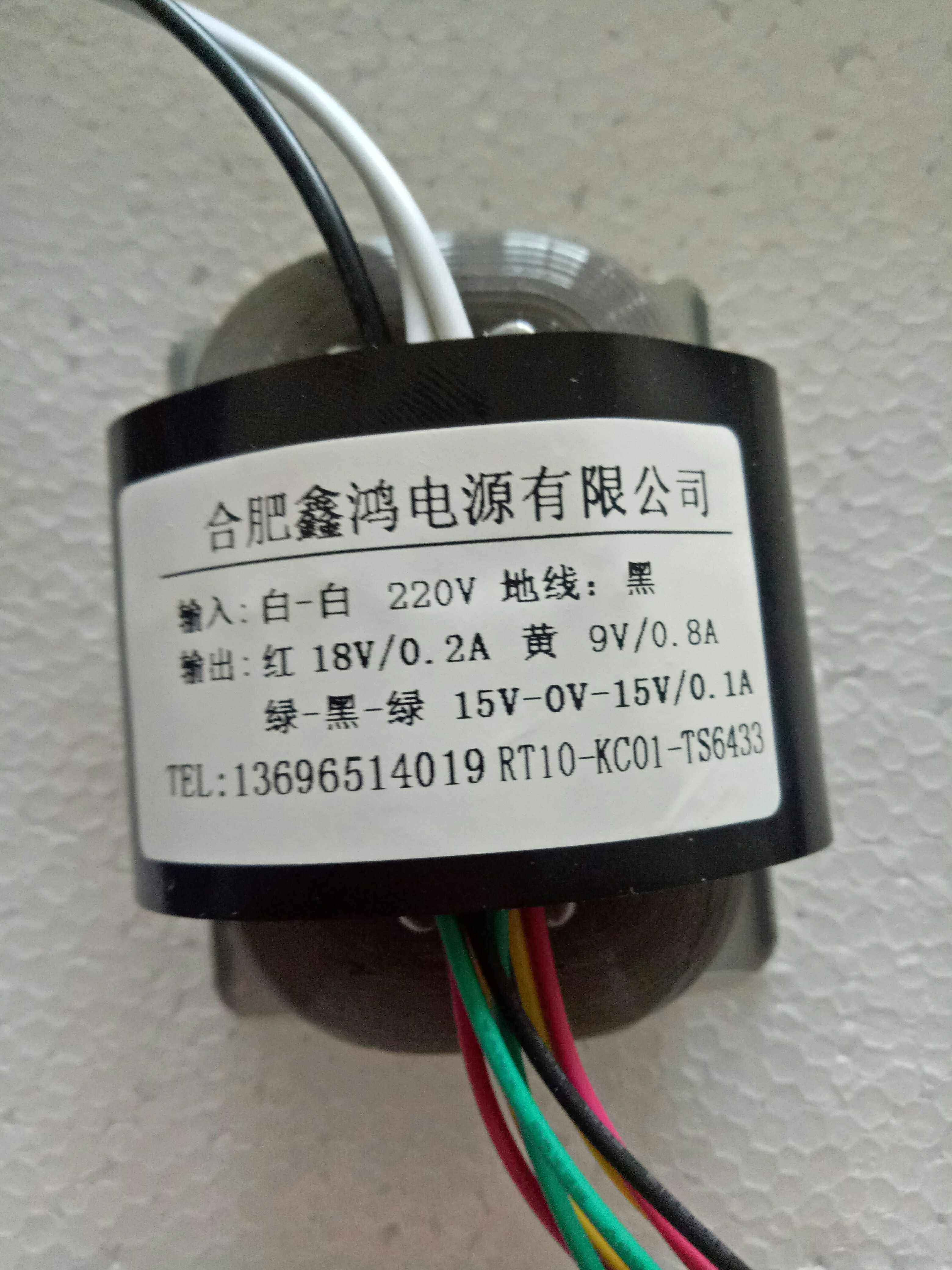 定做rt10-kc01变压器 220v转18v0.2a双15v0.1a9v0.8a北京格雷维尔
