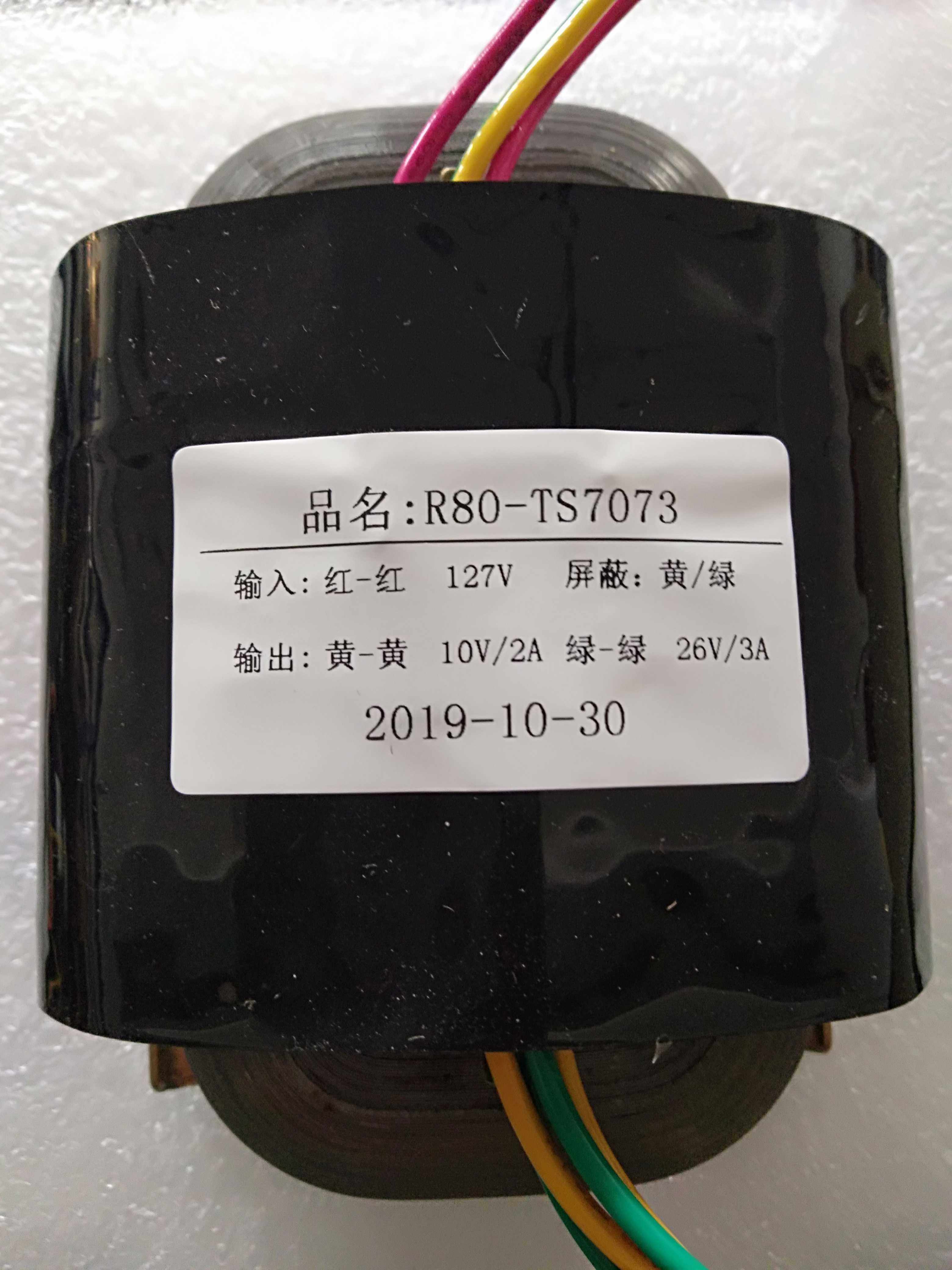 定做r型矿用变压器 127v转10v2a 26v3a 纯铜定做任意电压电流