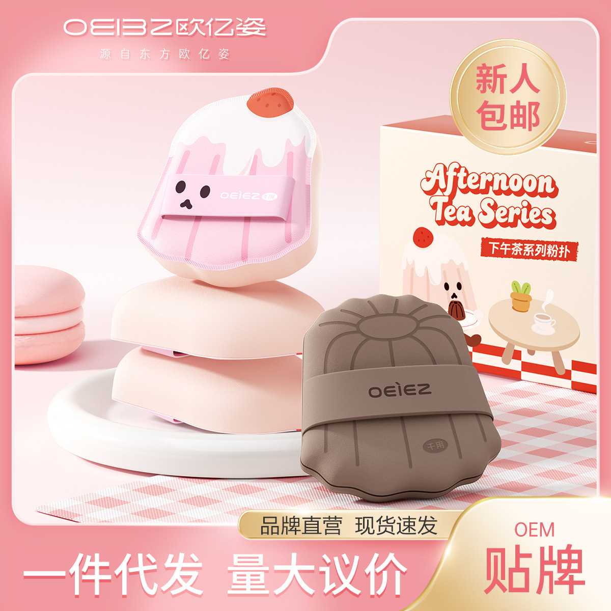 欧亿姿粉扑气垫棉花糖粉底液专用不吃粉干湿两用化妆师粉饼美妆蛋