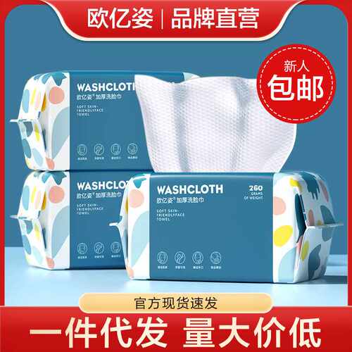 洗脸巾纯棉棉柔巾 美容院大量面巾纸珍珠纹擦脸洗面洁面巾
