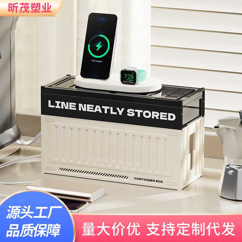 家用电线插排收纳盒桌面电源线集线盒数据线充电器插座整理置物架