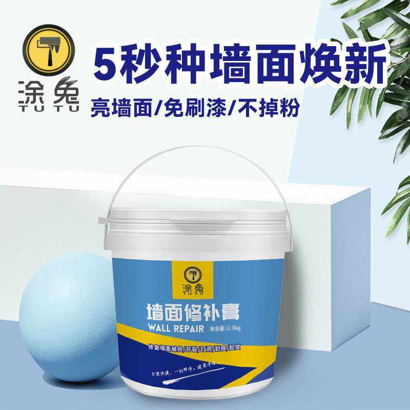 家用内墙修补腻子翻新墙面裂缝墙皮脱离修补膏1kg补墙耐水防潮,基础建材,墙面修补膏,淘宝优惠券,粉丝福利购,淘宝优惠卷