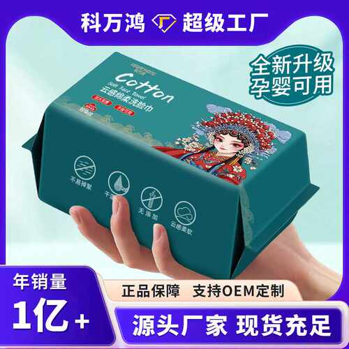 一次性国潮洗脸巾加厚绵柔巾抽取式洁面巾洗面卸妆擦脸巾美容