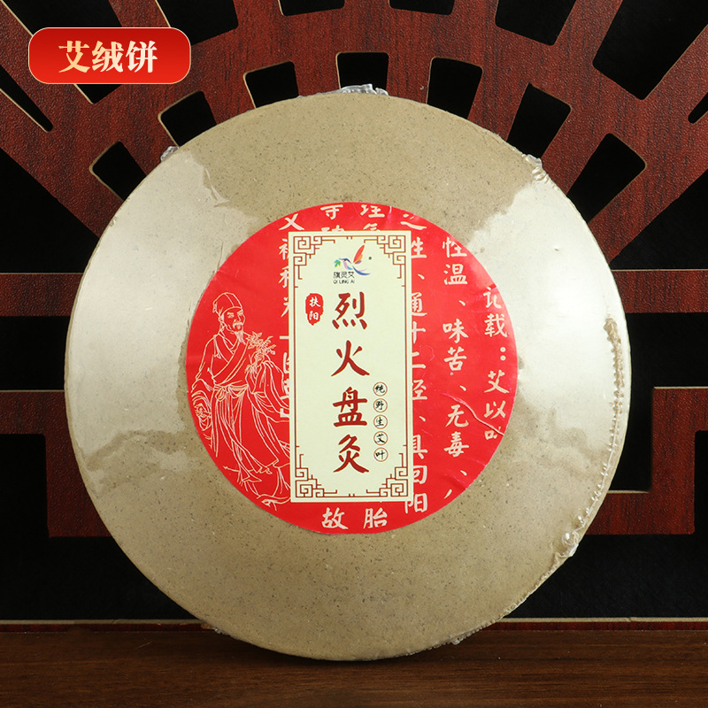 大号艾绒饼烈火盘灸艾灸馆家用