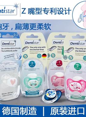 dentistar护齿之星安抚奶嘴宝宝防龅牙护齿婴儿0到3至6月以上超软