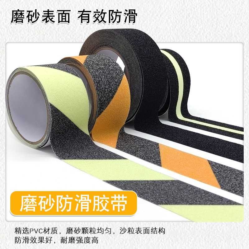 磨砂防滑警示胶带楼梯耐磨防滑贴浴室台阶防水高粘防滑条
