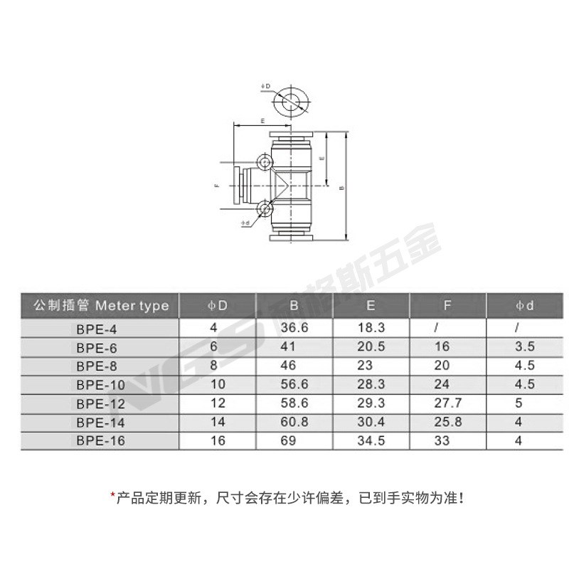 白色镀镍气动三通快速接头APE PE8 PY12 PEG10 PEW8 PE6 PE4