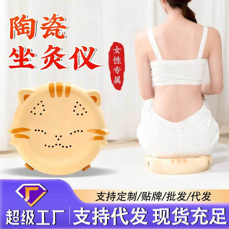 猫猫坐灸仪私密会阴灸家用温灸艾灸蒲团坐垫女性专用艾灸器具罐