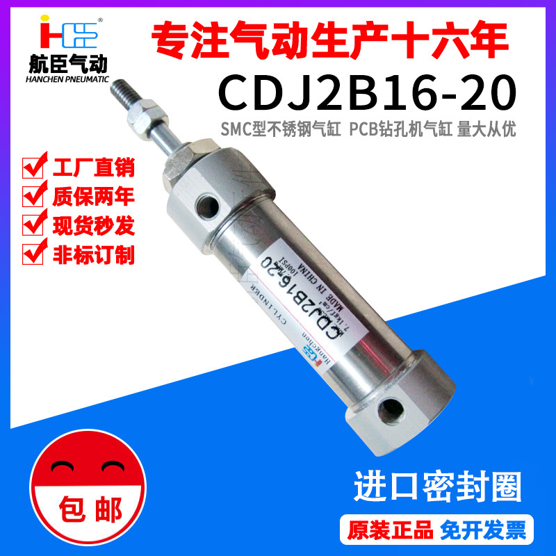 SMC型笔形气缸小型不锈钢PCB