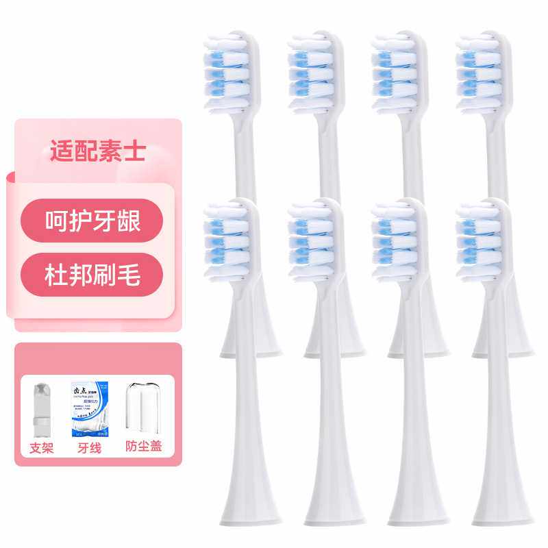 徽曦适用素士电动牙刷头x1/x3u/x5/v1/V2猫爪SOOCAS替换X3Pro
