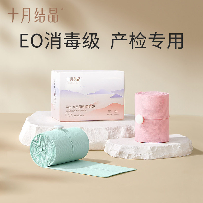 十月結晶胎監帶胎心監護帶孕婦