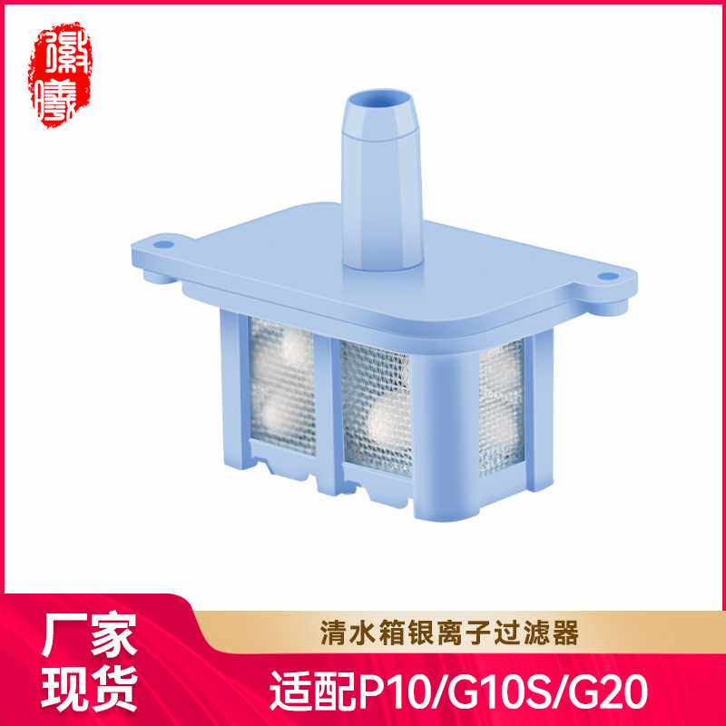 徽曦适配石头扫地机器人配件P10/G10S/G20水箱银离子过滤塞橡胶塞