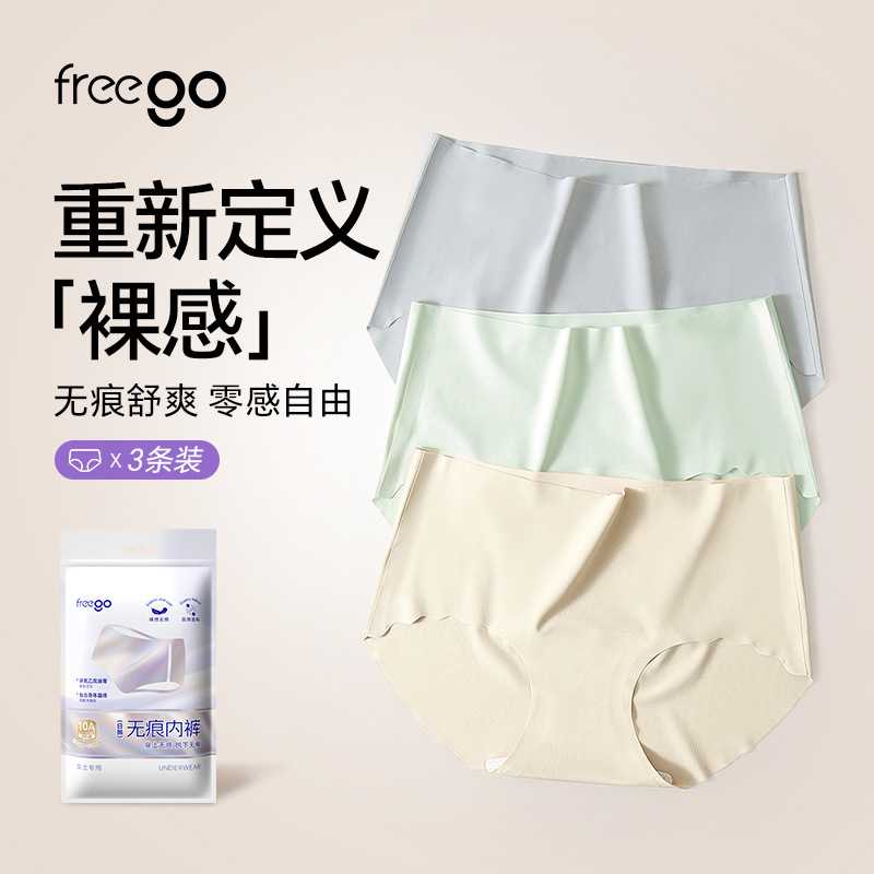 freego一次性无痕内裤女夏季旅游冰丝超薄底裤透气灭菌免洗日抛裤图片