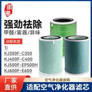 徽曦适配华为智选空气净化器720滤芯C400/EP500H/2/C350 li过滤网