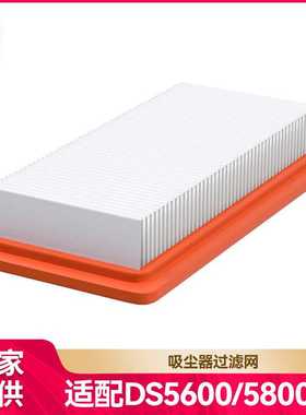 徽曦适配Karcher凯驰吸尘器配件DS5500/5600/5800/6000过滤网海帕
