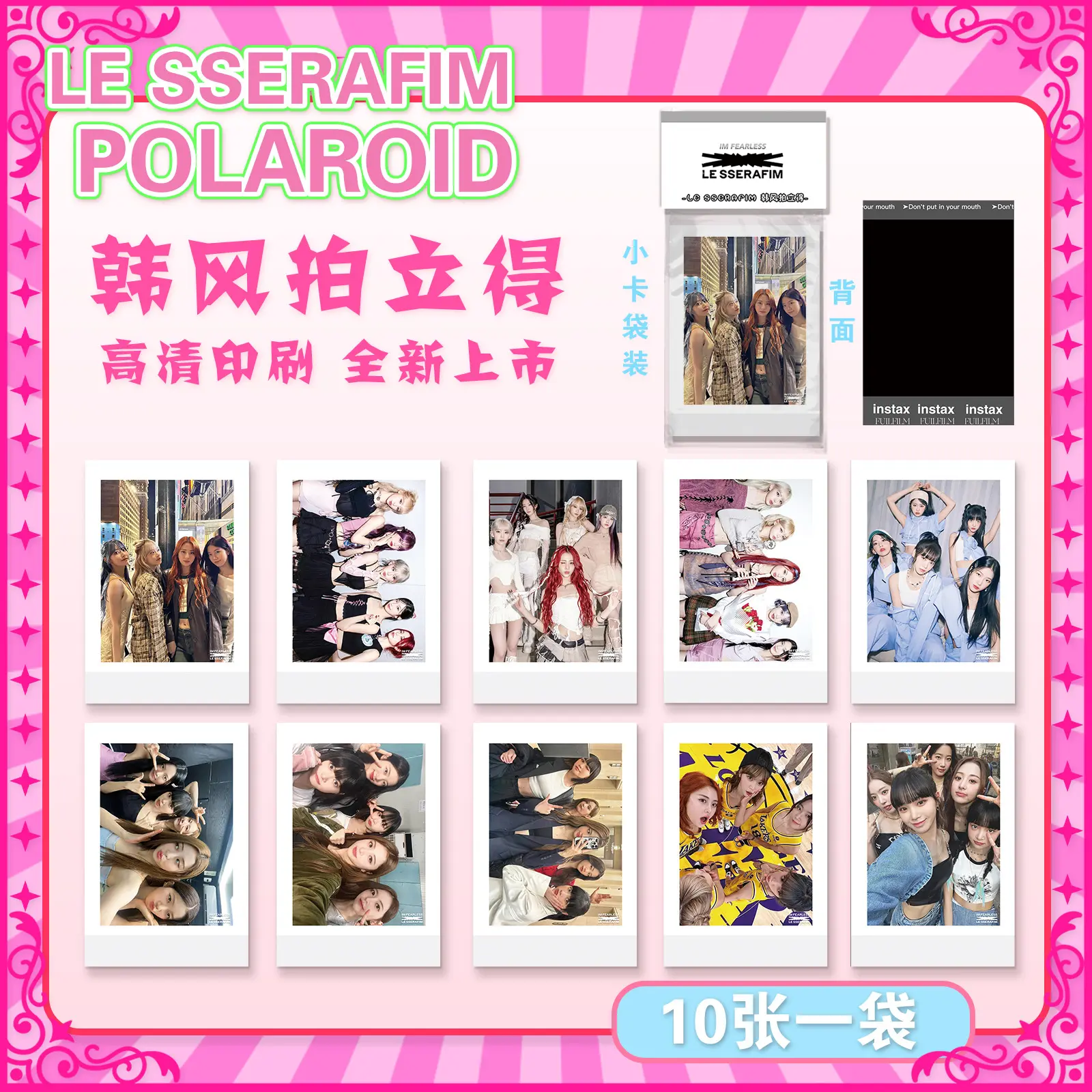 LESSERAFIM高清小卡10张