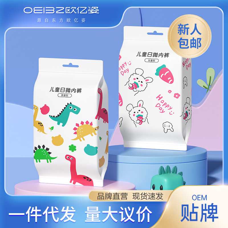 儿童一次性内裤女童男童纯棉免洗独立包装旅游日抛宝宝平三角短裤图片