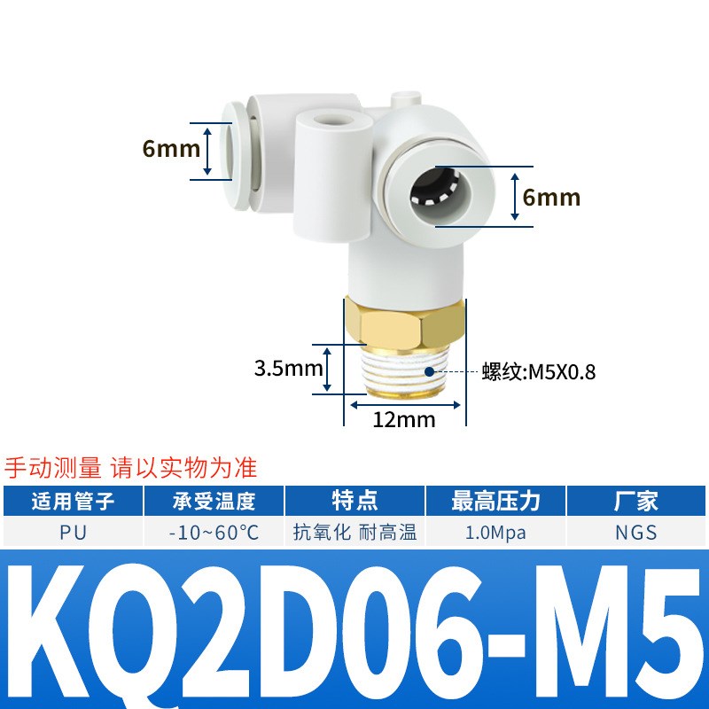 气动外螺正三通T型单头内外螺纹接头KQ2D04/KQ2T06/KQ2VF08-01/10