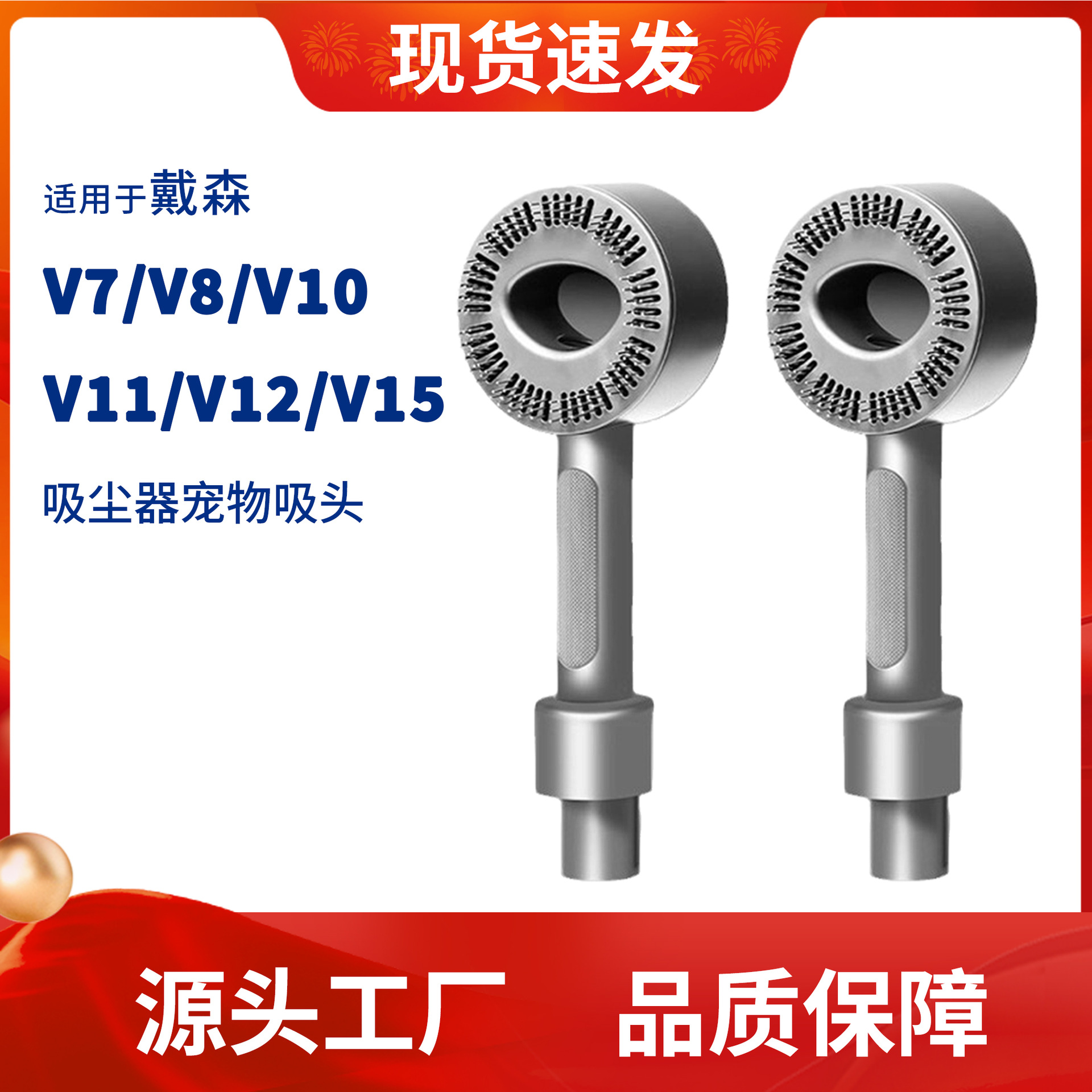 适用于戴森吸尘器配件宠物吸头毛发刷V7/V8/V10/V11/V12V15猫狗头