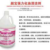 超宝DFH014强力化油清洁剂除重油厨房去油污清洗油烟机