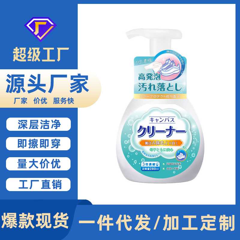 轩韵小白鞋清洗剂擦鞋洗鞋清洁泡沫去污去黄渍免水洗干洗剂一擦白