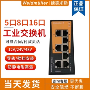 SW5 魏德米勒工业交换机 16口百兆导轨式 IES101 网络交换器
