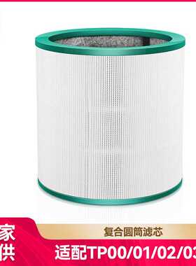 徽曦适用戴森空气净化器滤网TP00/03/02/AM11/BP01滤芯过滤网配件