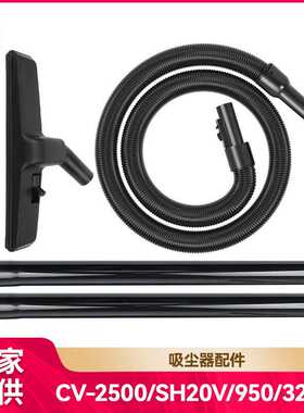 徽曦适配日立吸尘器CV-2500/CV930/CV-SH20/BM16配件软管直管地刷
