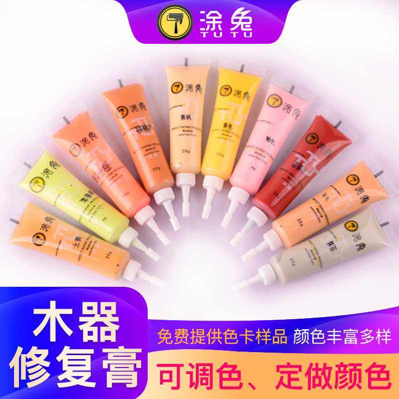 涂兔家具补膏钉坑洞填充膏补色地板划痕修复材料木门缝隙防裂,基础建材,色精,淘宝优惠券,粉丝福利购,淘宝优惠卷
