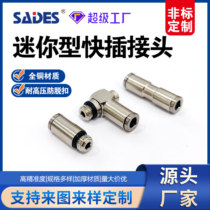 微型PL3-M5针织机袜机POC直通PU
