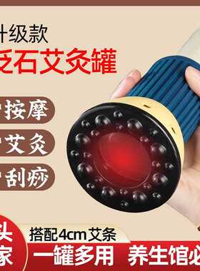 砭石艾灸罐揉腹按摩艾灸仪砭石按摩器经络刷刮痧艾灸盒
