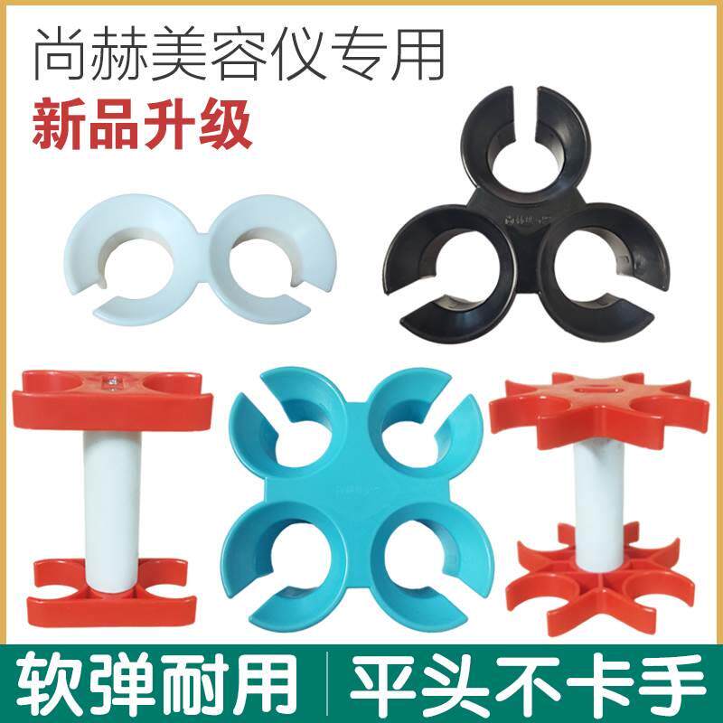 尚赫美容仪器探头支架卡图片
