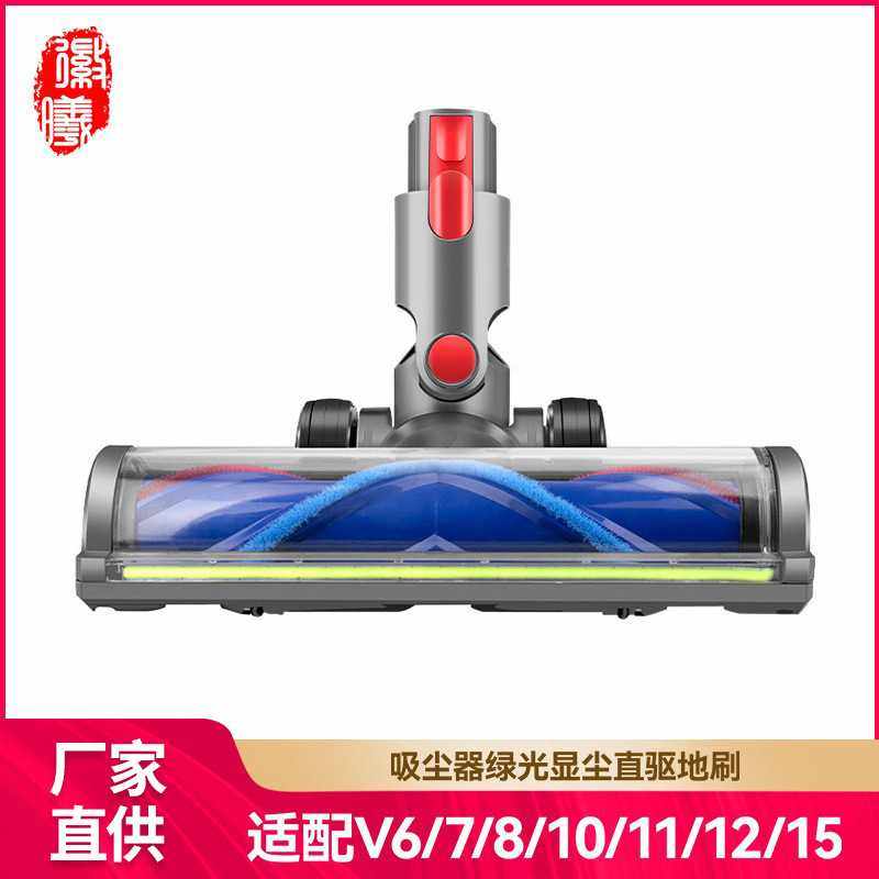 徽曦适用戴森吸尘器配件刷头V6V7V8V10V11V12V15直驱地毯地板吸头