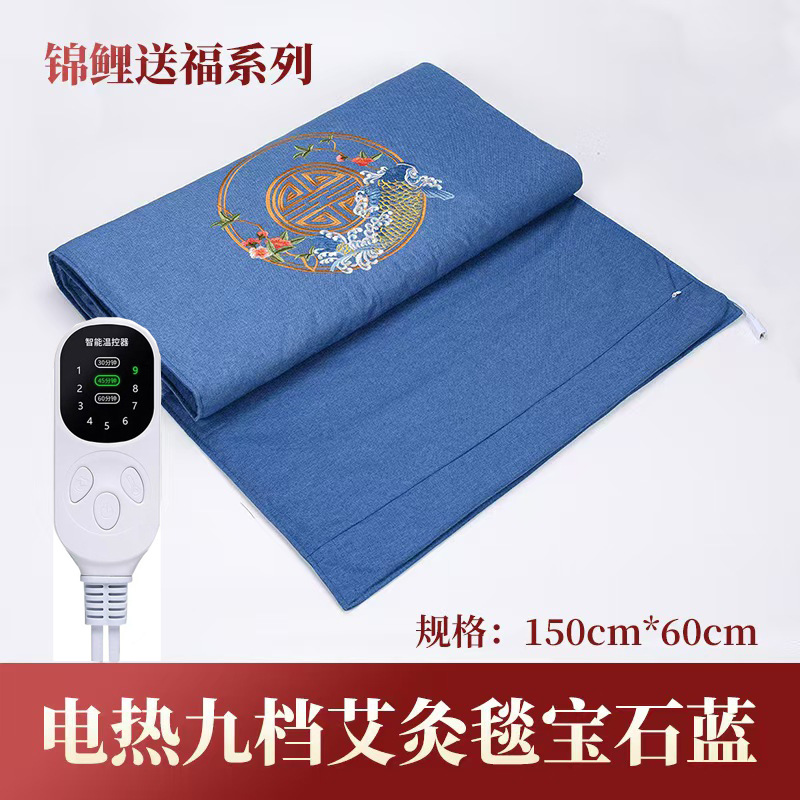 艾灸垫电加热艾绒毯床垫艾草坐垫