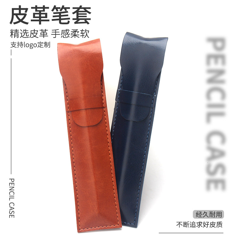 商务放单只钢笔皮革笔袋PU加厚皮质圆珠笔包盖式签字笔包学生礼品装笔包可定制LOGO广告,文具电教/文化用品/商务用品,笔袋,淘宝优惠券,粉丝福利购,淘宝优惠卷