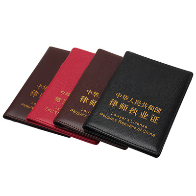 棕鼠商务律师执业证皮套皮质律师证件套外壳子保护套职业资格证防