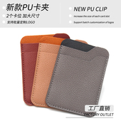 荔枝纹软面皮革名片夹竖款 身份证套学生饭卡银行卡套VIP礼品卡袋糖果色商务皮质做LOGO广告 2卡位小卡包超薄款