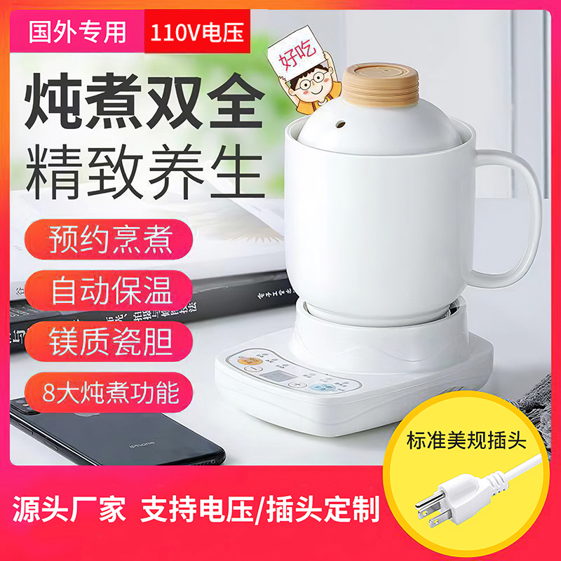 110V养生杯电炖杯 办公室小型电热小炖杯迷你陶瓷全自动宿舍炖锅