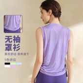 速干健身瑜伽上衣 运动背心宽松遮肉跑步训练罩衫 夏季 微透抽绳无袖