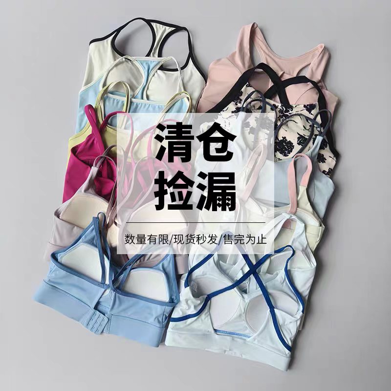 运动内衣聚拢速干跑步背心