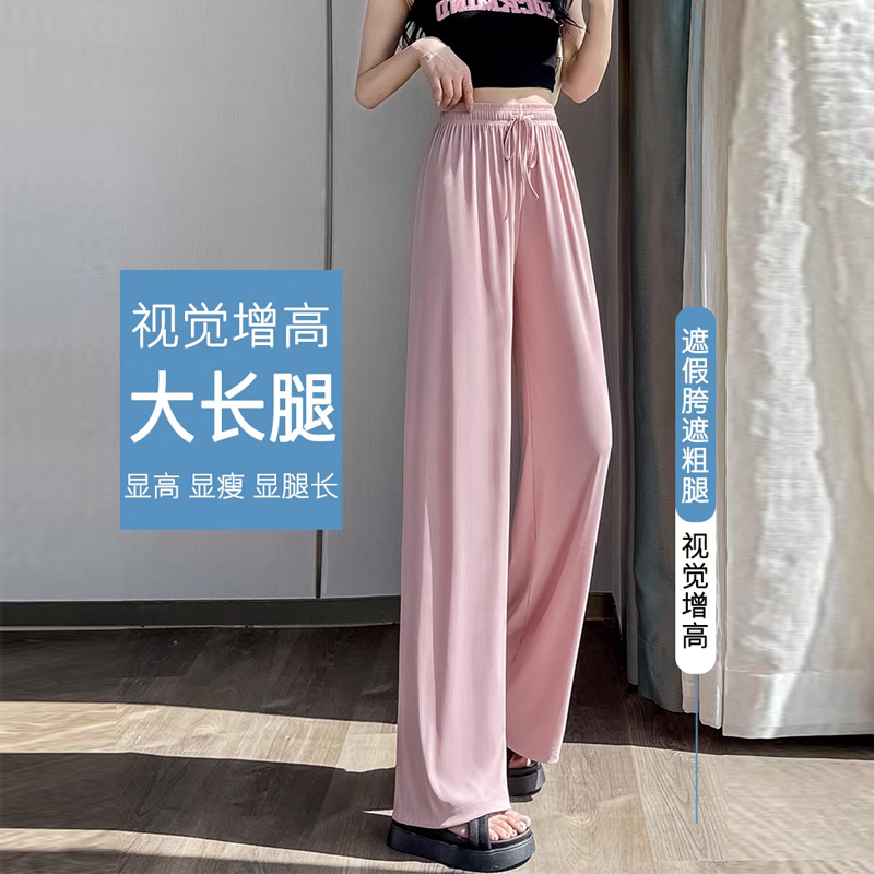 冰丝阔腿裤女夏季薄款直筒凉凉裤