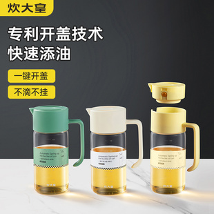 炊大皇玻璃油壶家用厨房自动开合大容量油壶酱油醋调料瓶重力油瓶