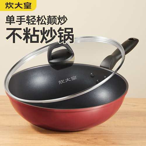 炊大皇不粘锅家用平底不沾炒菜锅