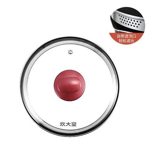 炊大皇包边玻璃16/18/20奶锅