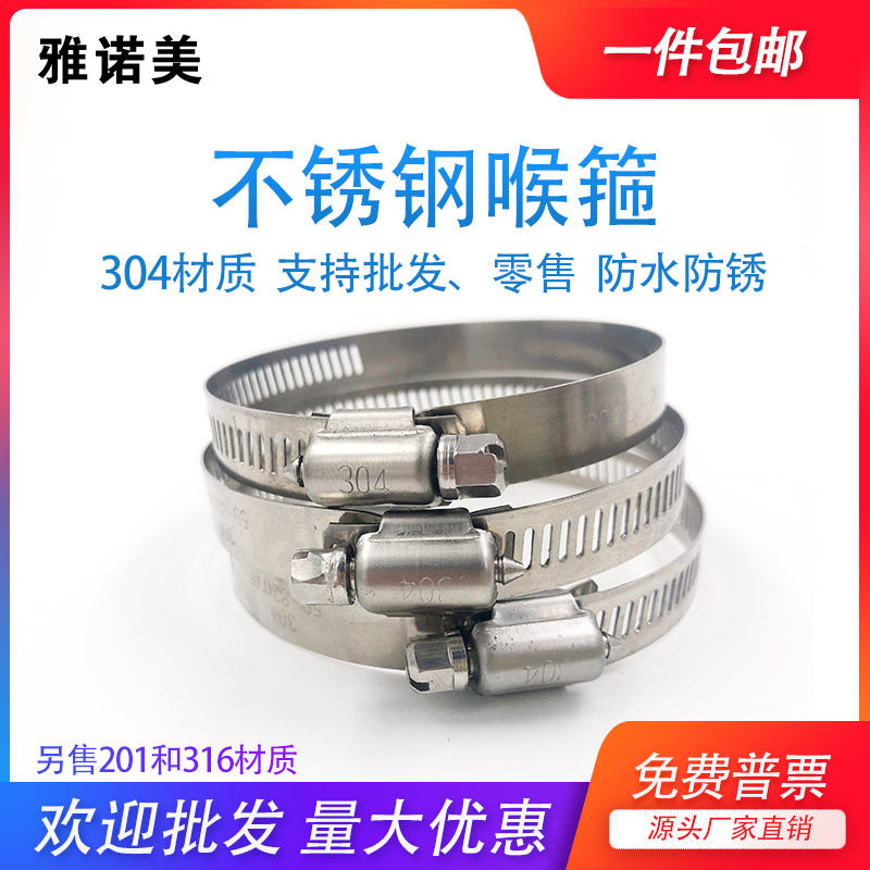 304不锈钢卡箍喉箍抱箍固定水管管卡子洗衣机煤气管管夹桥架卡扣_虎窝淘