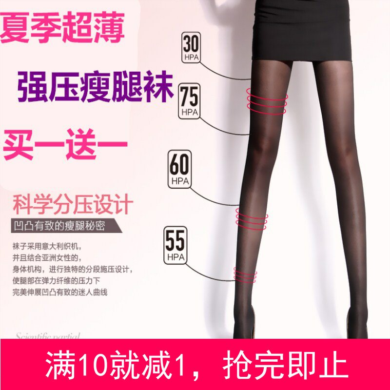 强压夏季超薄款瘦腿袜女打底裤外穿连裤袜丝袜美腿塑形压力裤超紧|ruв категории Нижнее белье, носки/рейтузы/чулки/Красивая ножка носки - от Buy2taobao.com для оказания профессиональной услуги покупки агента Taobao